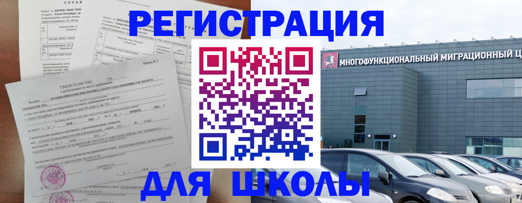 прописка поиск в Алтае