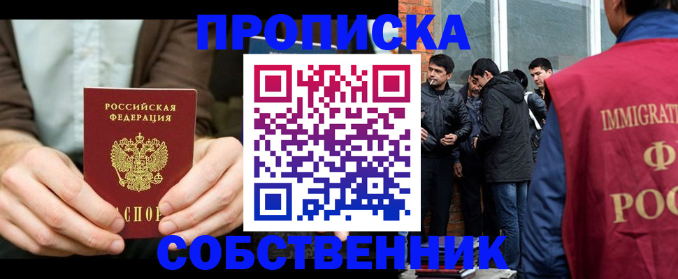 временная регистрация гарантия в Алтае