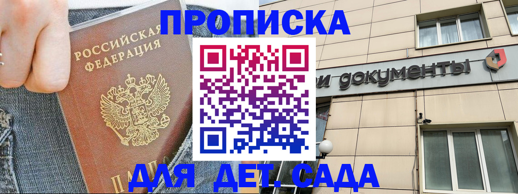 пропишу в квартире в Алтае